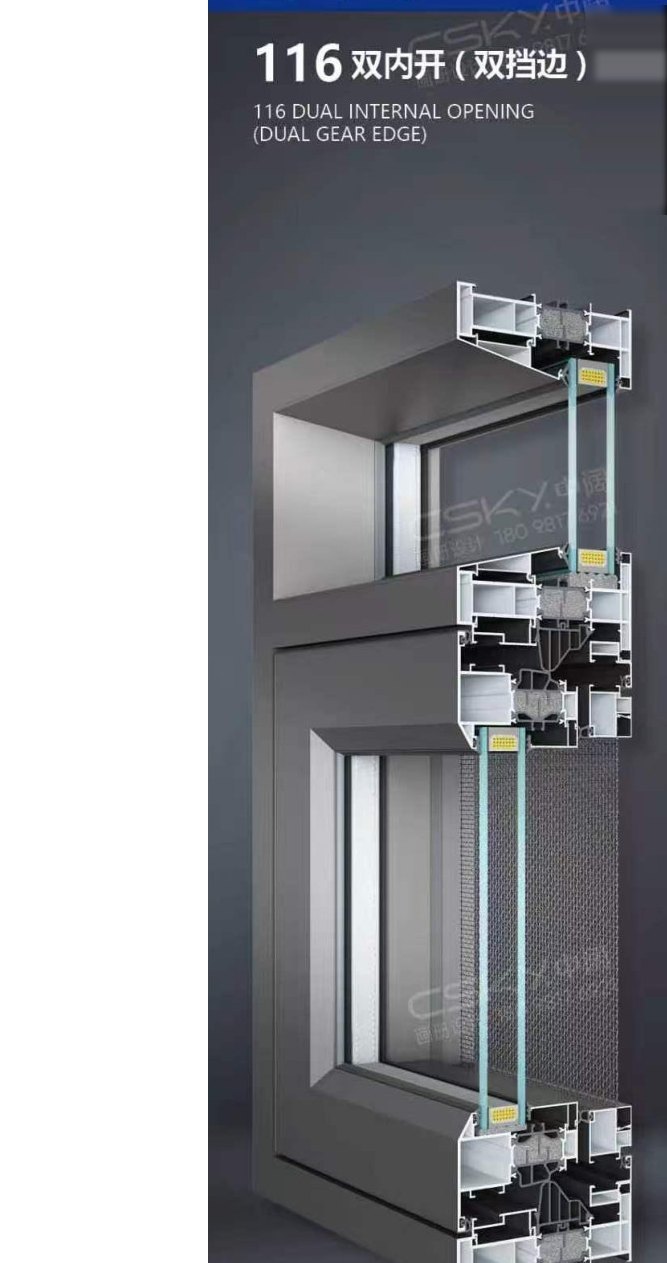 116 双内开（双挡边） — 116 DOUBLE INTERNAL OPENING (DUAL GEAR EDGE)